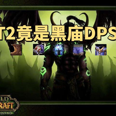 2026年5.0版本DPS类型深度拆解，哪款适配你的冲榜/休闲需求？