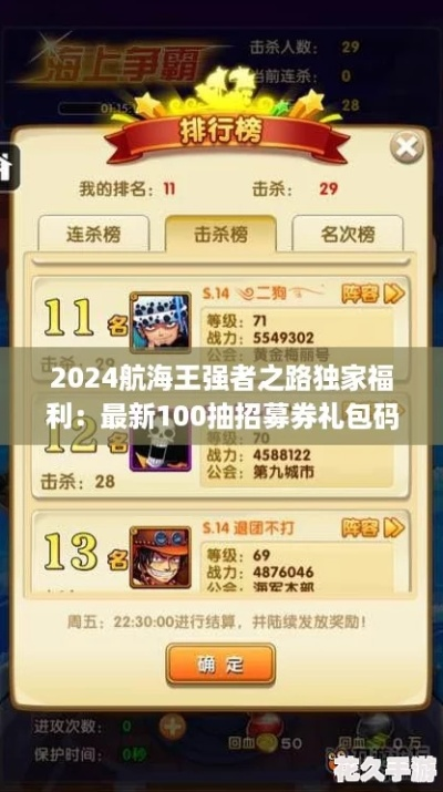 2026海盗王SF终极指南，选服避坑、新手速通、刷金搬砖全解析