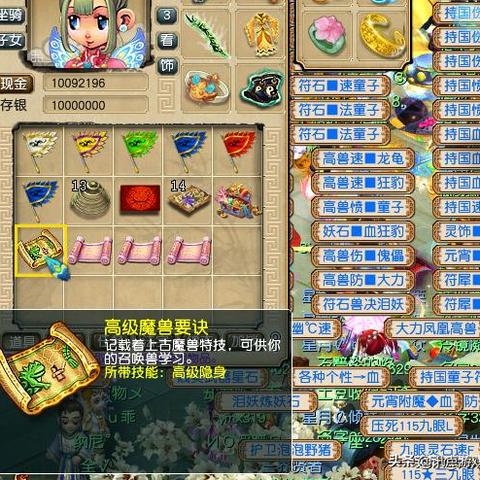 速存！魔兽客服类型全拆解，账号冻结/道具找回等热门需求秒解指南