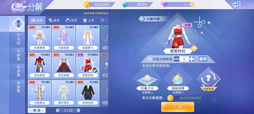 炫舞之舞动奇迹从菜鸡到舞神，独家高分技巧+热门谱面解析+社交进阶指南