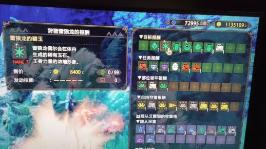 蛇王龙狩猎终极指南，2026年弱点、速通技巧、毕业配装与生态秘辛全解析