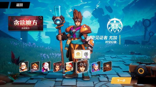 2026火炬之光套装深度指南，新手过渡、职业适配、冷门毕业装全解析