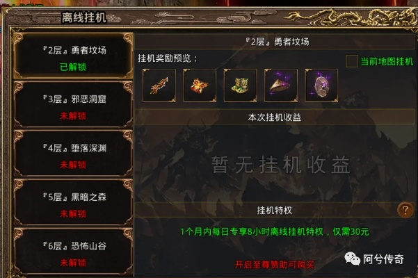 猎魔通缉令全层级攻坚攻略，独家拆解零氪平民速刷传奇悬赏拿专属橙装的核心技巧