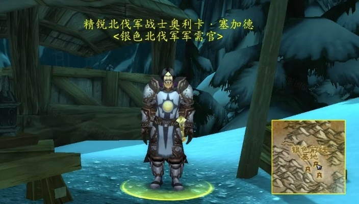 2026独家实测，WLK怀旧服银色北伐军声望速冲全攻略，3天崇敬到崇拜