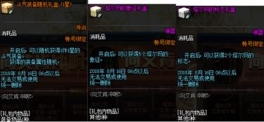 2026DNF艾肯装备深度解析，新手回归过渡神装？刷法/搭配/热门需求全拆解