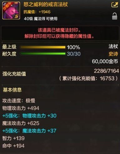 2026手游强化装备深度解析，零氪/氪佬专属方案+热门需求匹配指南