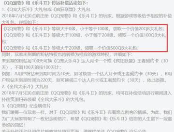 2026CF停服公告终极拆解，资产转移、补偿申领及替代玩法全指南