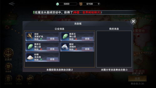 神魔大陆跑商类型全拆解，2026独家实测高收益路线&新手避坑指南