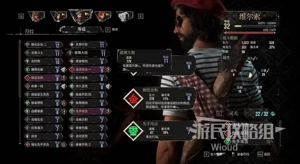 《光与影：33号远征队》全体开发者赌输评分 惩罚纹身安排上