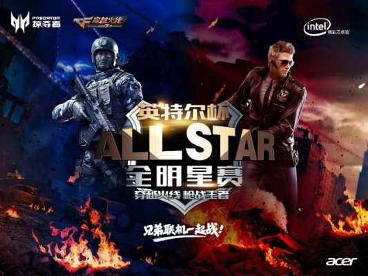 Allstar全明星赛类型全拆解，路人冲分、职业竞技、娱乐整活怎么精准适配玩法？