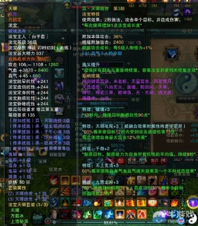 2026独家，诛仙怀光怎么玩？3大核心流派加点+PVP隐身杀法+PVE速通技巧