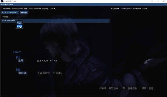 生化危机6游民星空终极指南，全剧情通关、MOD适配、联机避坑2026实测