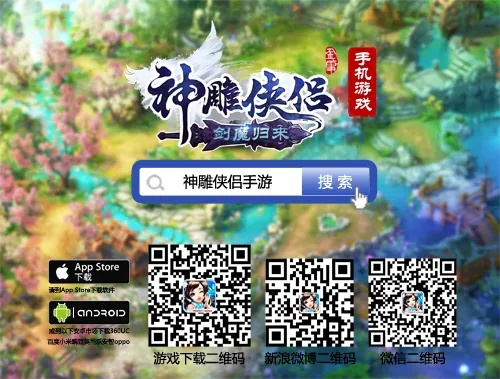 神雕侠侣手游官网藏着哪些干货？专属福利、权威攻略、账号急救全指南