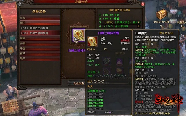 斗战神装备类型深度拆解，如何精准匹配平民过渡、毕业装等热门需求？