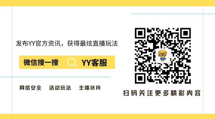 YY激活码领取中心全攻略，正规渠道、稀缺码抢领技巧及避坑指南