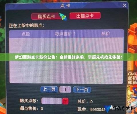 梦幻西游2到底要钱吗？深度拆解点卡机制+平民零氪实战攻略
