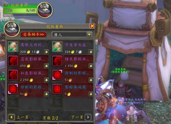 游学者军需官深度攻略，精准位置、声望速刷、兑换全清单，魔兽玩家必藏