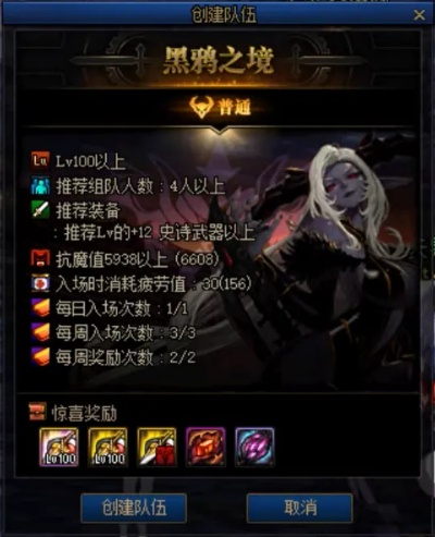 3天速成黑鸦之境毕业，词条速刷、机制避坑、组队最优搭配全指南