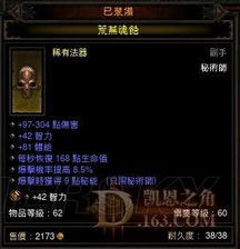 暗黑4法袍全类型拆解，PVE速刷/PVP保命怎么选？附2026年最新数据