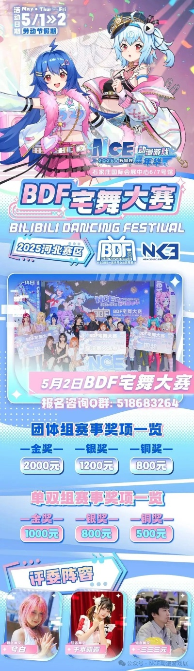 春日次元狂欢来袭！ComicJoy UPSTAR前哨公演正式启动，提前解锁盛夏舞台盛宴！