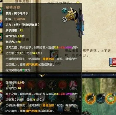 鲜有人知的九阴真经疯魔杖法，2026实测连招、内功搭配及PVP/PVE全攻略