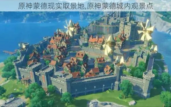 《原神》携手北京环球度假区打造互动主题区，将蒙德城搬到现实世界