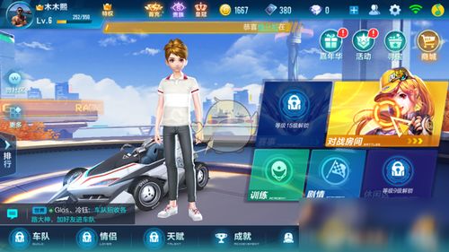 QQ飞车拍卖系统全攻略，2026稀有S车必中技巧+避坑指南