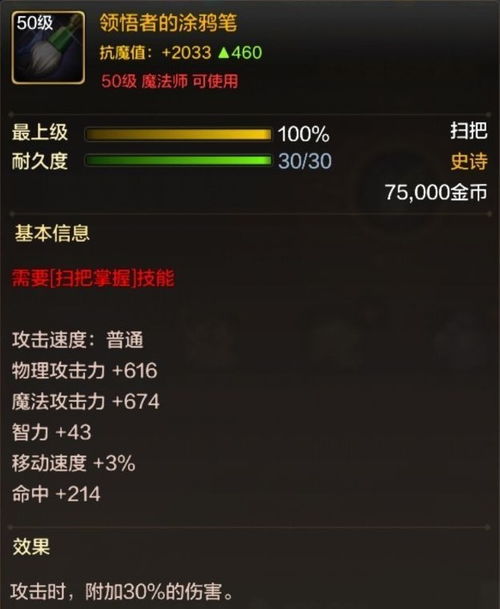 2026魔道PK深度指南，全流派适配+高阶连招+职业克制，胜率提升30%的实战秘籍