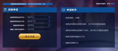 王者荣耀体验服时间怎么抓？抢资格、测版本、保资格的精准时效攻略