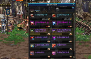 DNF师徒亲密度全类型解析，速刷隐藏层级+福利最大化，2026玩家必看