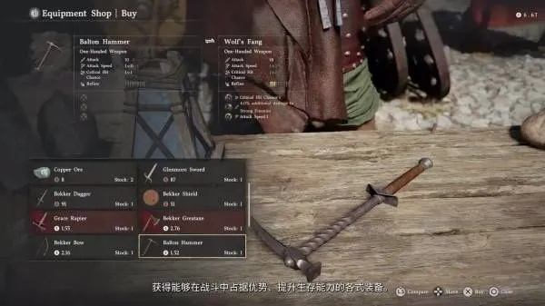 《红色沙漠》最新修改器：解除负重限制与快速获取稀有材料