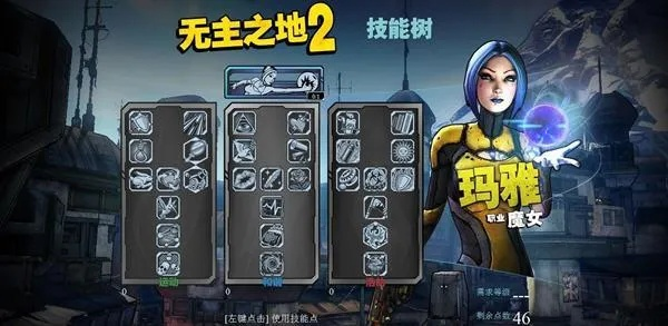 2026实测，无主之地2魔女（法师）全流派加点攻略｜适配热门刷宝/攻坚