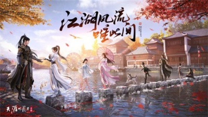 天刀手游S5赛季中版本全新外观活动玩法前瞻，量大管饱，畅爽战斗超尽兴！