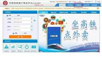 12306官方实锤！高铁上能吃自热火锅吗？独家合规食用+携带避坑指南