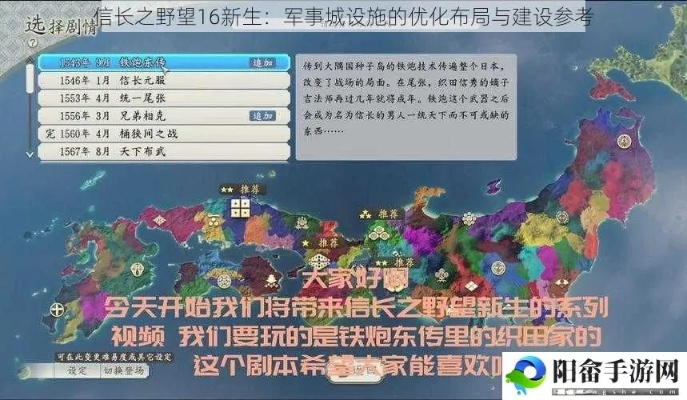 信长之野望手游，零氪开荒到国战登顶全攻略｜2026私藏T0梯队+暗格防守干货