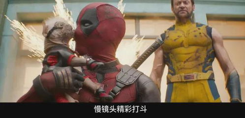 死侍与金刚狼，R级反英雄双雄的战力天花板对决、影游彩蛋及观影必知全解析