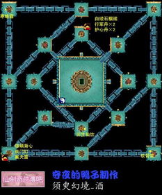 仙剑四迷宫类型全拆解，速通技巧、隐藏道具、新手避坑指南