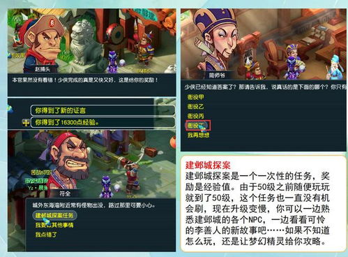 建邺城探案怎么玩？2026实测，新手速通、成就全拿、奖励拉满的全流程指南