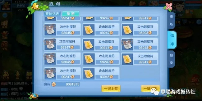 神武历练任务全解析，零踩坑高收益刷法，2026最新效率登顶指南