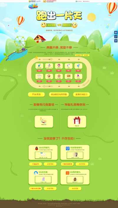 软萌不幼稚！2026Q版网游类型拆解+热门需求匹配的实战攻略