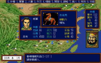 三国志王道天下游戏介绍 三国志王道天下玩法特色一览