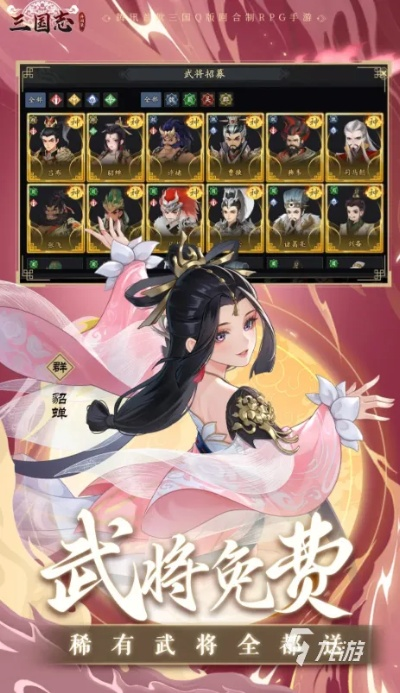 三国志异闻录武将怎么搭配 三国志异闻录武将搭配攻略