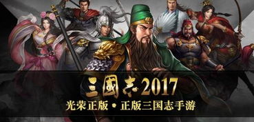 三国志异闻录是什么类型游戏 三国志异闻录游戏类型介绍