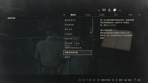 生化危机9文件11折起来的字条怎么获取 全文件收集攻略