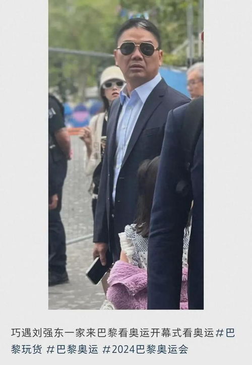 刘强东夫妇现身巴黎街头：奶茶忙通话 东哥自动跟随