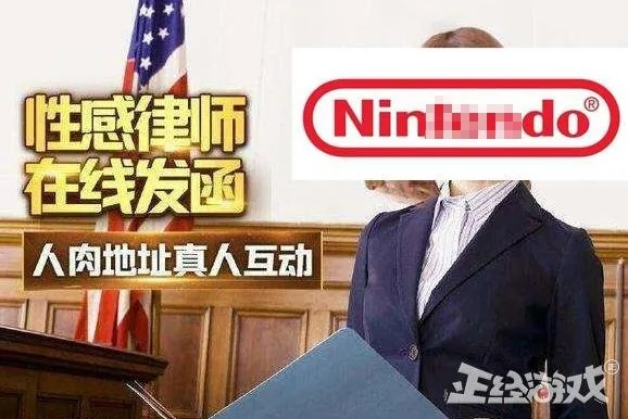 任天堂律师函铁拳降临!知名中文游戏资源站关闭停运