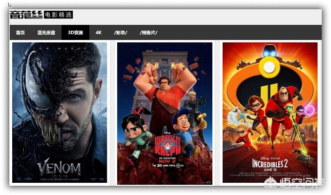 碟名网怎么高效找4K蓝光资源？避坑+字幕匹配+播放全攻略