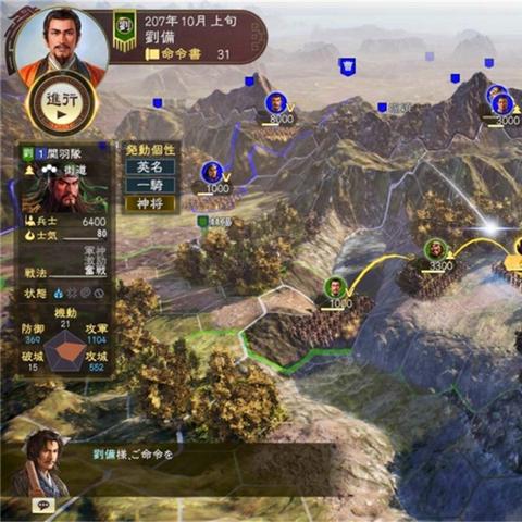 三国志王道天下世界观背景是什么 世界观设定介绍