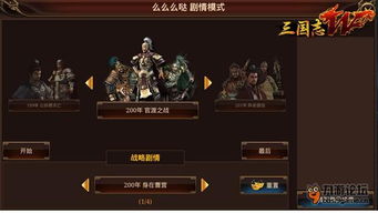 三国志王道天下怎么参加测试 测试参与方法汇总