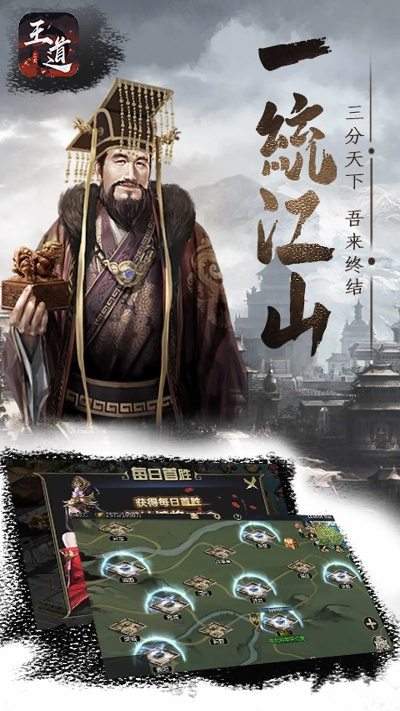 三国志王道天下预约入口在哪 三国志王道天下预约方式汇总